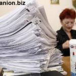 Государственный регистратор Украины