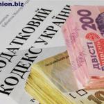 Снижение налогов для бизнеса