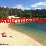 Незаконный кемпинг