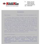 Образец расписки