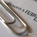 Номер свидетельства плательщика НДС